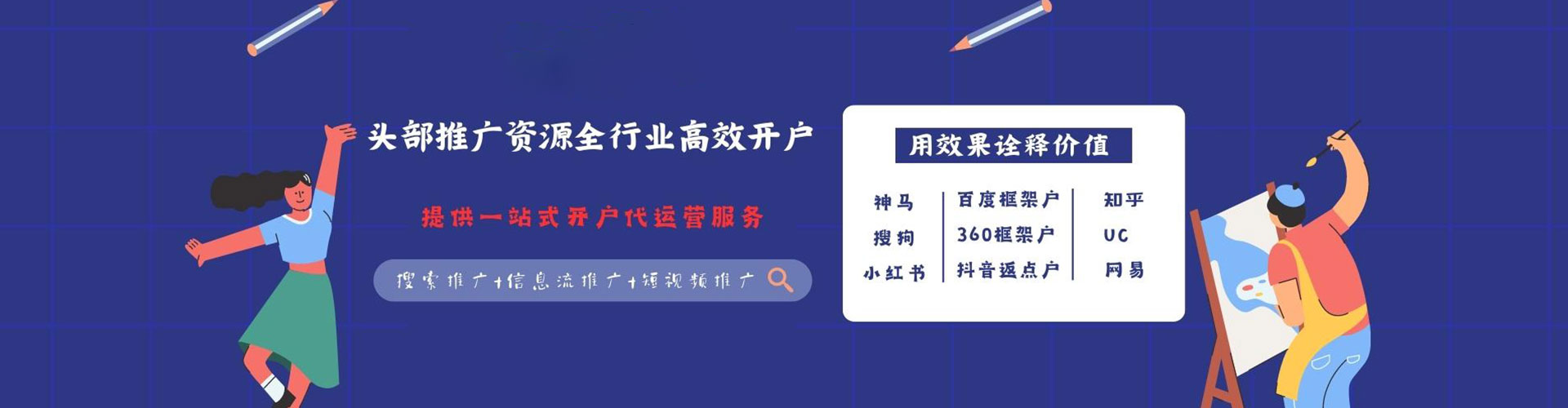 洪雅百度推广代理